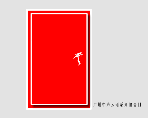 隔音门实验室拆解分析测试介绍