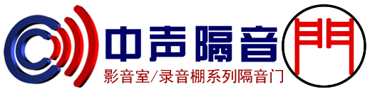 广州中声机电噪声控制技术有限公司