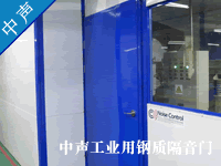 隔音门--广州中声机电噪声控制技术有限公司