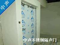 广州中声机电噪声控制技术有限公司