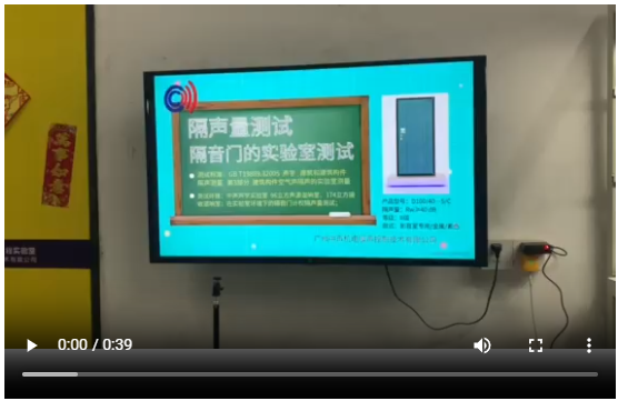 中声炫彩款隔音门声压级差测试